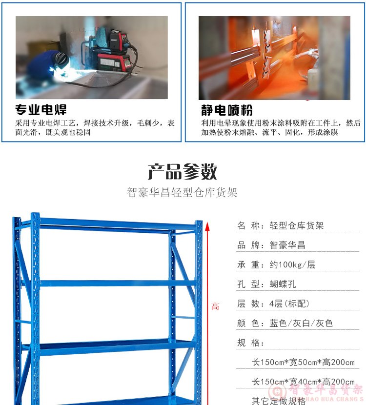 成都倉庫貨架